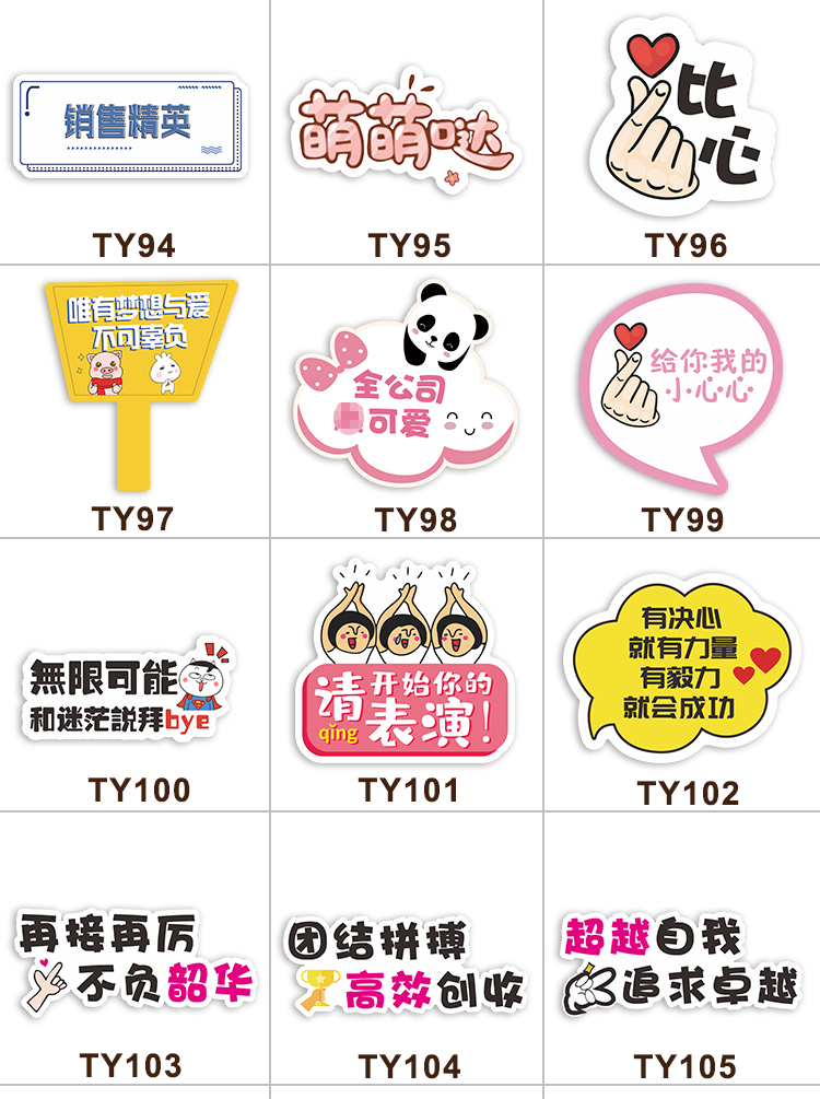 公司团建手举牌活动团队励志应援代言手拿广告牌手持拍照kt板