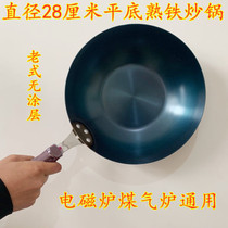 New baby food supplement mini non-coated flat bottom small single frying iron wok induction cooker gas stove Universal