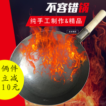 2016 old-fashioned traditional ecological wok wok round bottom non-coated thickened pot frying pan special price