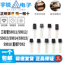 Triode S9011 S9012 S9013 S9014 S9015 S9018 In-line TO92