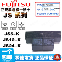 Fujitsu relay JS24-K JS12-K JS5-K JV24S-KT JV12S-KT JV5S 24VDC