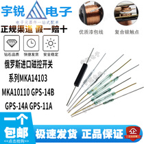 Russia imported magnetron switch MKA14103 MKA10110 GPS-14A 14B 11B 16A