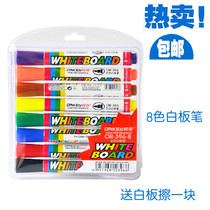 8 color whiteboard pen color whiteboard pen brush brush 8 color set children preschool pen can be added ink