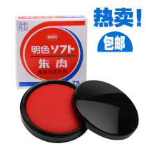 Original imported Libai MS-75 printing platform 75 bright color Zhu meat printing mud bank financial special