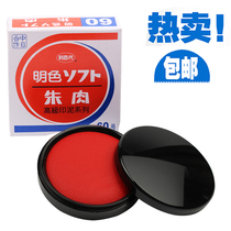 Original imported Libai MS-60 printing station 60 bright color Zhu meat printing mud bank financial special