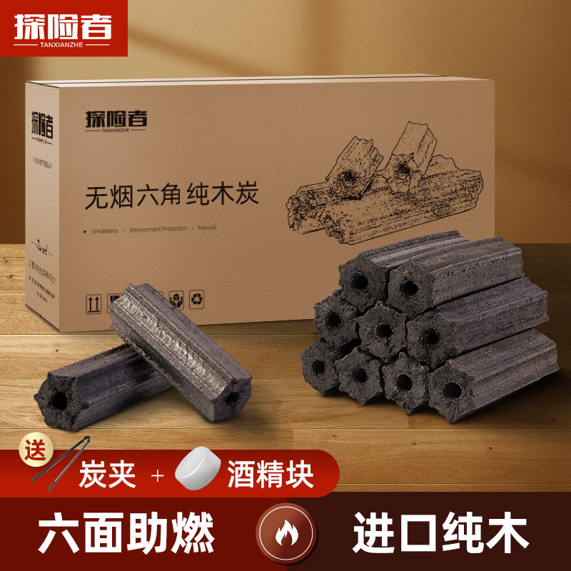 Charcoal grill carbon smokeless household fire heating environmental protection coal steel charcoal bamboo charcoal mechanism charcoal wholesale charcoal block carbon strip