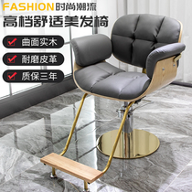Net red chair barbershop chair Hair cutting chair Hair salon special barber chair Hair chair can be lifted and rotated to change the upside down