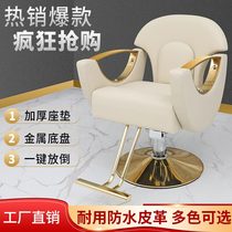 New Hairdresser Hairdresser Hairdressing Chair Luxury Lifting Chair Barber Fashion Cutting Chair Manufacturer Direct Sale