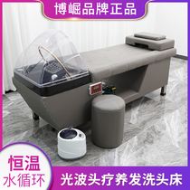 Hair care museum Fumigation shampoo Head of the road soup water circulation Hair care head treatment Hair bed Barber shop flushing bed Ear shop