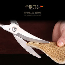 German chicken bone scissors stainless steel cut meat household cut chicken bone kill fish food kitchen scissors multi-cut
