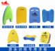 Yingfa Yingfa 003A word board buoyancy board swimming triangle board swimming board water board