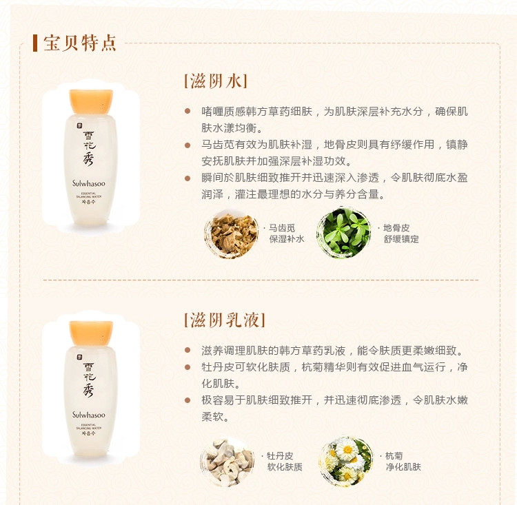 韩国直邮 sulwhasoo雪花秀润燥滋阴五件套装中样水乳精华人参面霜