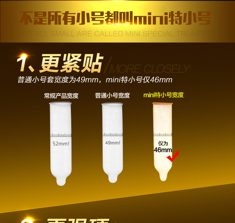倍力乐mini避孕套小号超薄紧绷套特小号套46mm安全套情趣性用品