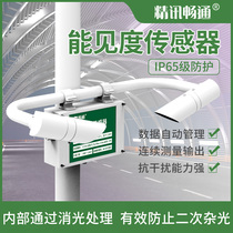 Visibility sensor Expressway tunnel can see distance observation fog visibility monitor