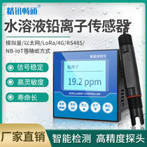 Lead ion sensor industrial online aqueous solution detector lead ion meter water quality transmitter tester