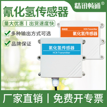 HCN Cyanide Hydrogen Gas Sensor Transmitter Digital RS485 Output modbus Gas Detection 4-20mA