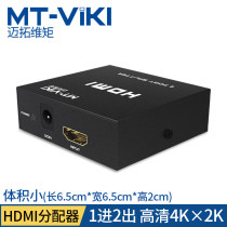 Maito dimension hdmi1 point 2 splitter 1 in 2 out HD 4K signal one drag two one in two out split screen