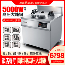 Commercial High Power 85L Voltage Power Pan School Canteen Restaurant Large Capacity Electric Pan 5000w Cow Mutton Electric Soup Oven