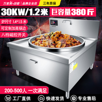 Commercial induction cookware 30KW1 2 m large pot stove Concave Power Mutton Soup Pot School Canteen Hotel Electric Stove