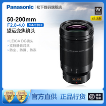 (Flagship Store) Panasonic 50-200mm F2 8-4 Micro Single Camera Telephoto Zoom Lens ES50200