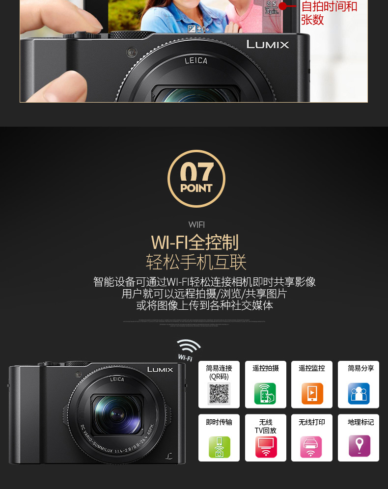 Panasonic\/松下 DMC-LX10GK-K长焦高清 LX