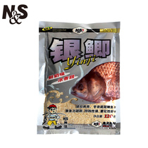 North and South bait silver crucian carp fresh milk flavor wild fishing black pit competitive bait fishing medicine carp carp bait