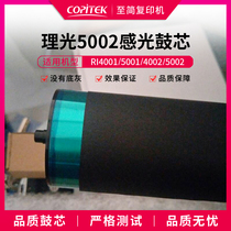 Applicable Light Black-and-white Machine Selenium Drum 4000 5000 5000 4002 4002 5002 5002 Drum Core Imported Fuji Drum