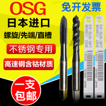 OSG Wire Cone Machine With Silk Cone M1m2m3m4m5m6 Japan Imported SUS stainless steel black screw tap