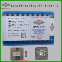 4160511 square milling blade hard alloy knife block tungsten steel knife YW2 stainless steel gantry Planer blade Diamond