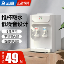 Chigo desktop water dispenser Home Office mini desktop small cooling warm student dormitory New