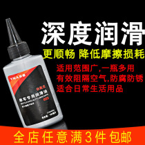 Road bicycle lubricating oil mountain bicycle silicone oil cleaning rust remover chain maintenance gear lubrication chain oil