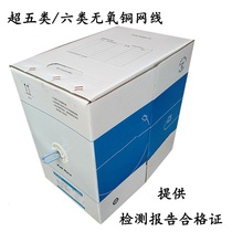 Putian style six types of network cable non-shielded oxygen-free copper CAT6 gigabit network cable Super Class 5 network cable over test