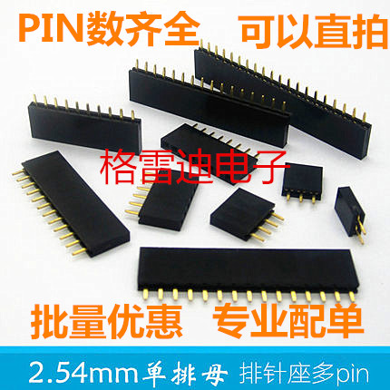 Single-row 254MM arrangement - Taobao