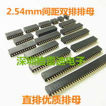2 54 double row female seat spacing row female socket 2*2P 3 4 5 6 7 8 9 10 11 12 40P