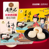 Changan Yuhua Xi specialty Tangshaanxi hands ice skin mooncake sweet potato rice group casual snack