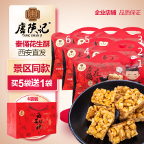 Shaanxi special production Qin terra peanut jiaxian old peanut sugar authentic Zhao saccharin and leisure snack bag