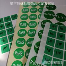 ROHS environmental protection green logo label HF environmental protection inspection logo label can be customized strong sticky easy to tear sticker can be handwritten