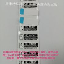 No 2 Tear film sticker Mobile phone protective film sticker Tempered glass film sticker Guide spacer adhesive label