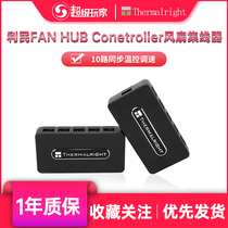 Limin TL ARGB RGB FAN HUB light 5V3 12V4 pin temperature controlled pwm expansion line 10-way hub