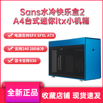 Sans Water Cooled Happy Box 2 itx A4 Mini Small Size Computer Small Chassis SFX Power Supply FormD-T1