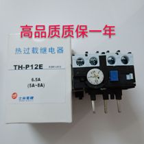 Shilin Thermal Overload Relay TH-P12 TH-P12E 2 5A 5-8A 7-11A 9-13A 12-18A