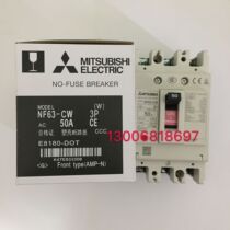Original fit Mitsubishi Total plastic shell breaker NF63-CW 3P 20A 20A 40A 40A 63A 63A 63A switch
