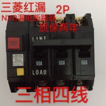 DZ12LE Mitsubishi 60A air 4P leakage switch protector NVB red drain 2P breaker 40A 100A