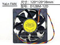 D12BM-12D 12V2 3A ants S7 S9 L3 T9 what M3 S9i large air flow cooling fan