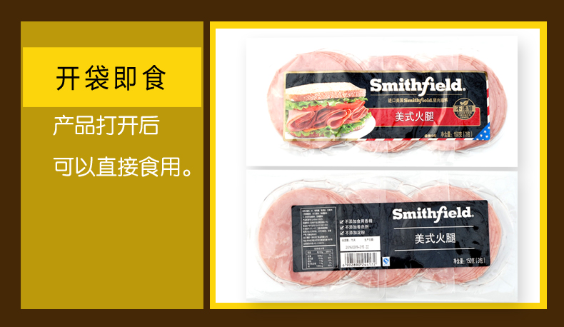 smithfield史密斯150克 美国猪肉香肠切片早餐美式火腿片顺丰包邮_7折