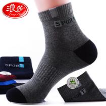 Langsha socks mens cotton socks spring and autumn sports basketball socks mens cotton sweat absorption autumn and winter cotton socks