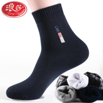 Langsha socks mens cotton autumn and winter thickened warm Terry socks mid-tube Sports mens socks plus velvet towel socks
