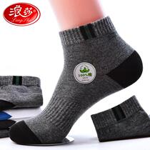 Langsha cotton socks mens socks autumn deodorant sweat absorption middle tube mens socks cotton short tube Four Seasons sports cotton socks