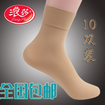10 pairs of 80D120D Langsha wide mouth thick short stockings female Langsha short stockings velvet socks spring and autumn