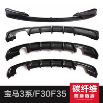 Suitable for BMW 3 series modified double-out four-out exhaust F30f35 four-out rear lip mp surrounded by carbon fiber decorative tail throat